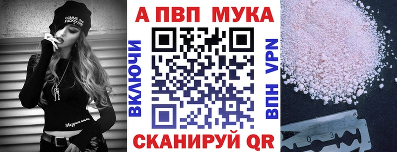 Alpha PVP Соль  Купить где  Кирово-Чепецк 