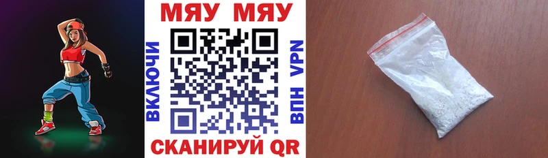 Купить Кирово-Чепецк Мефедрон VHQ
