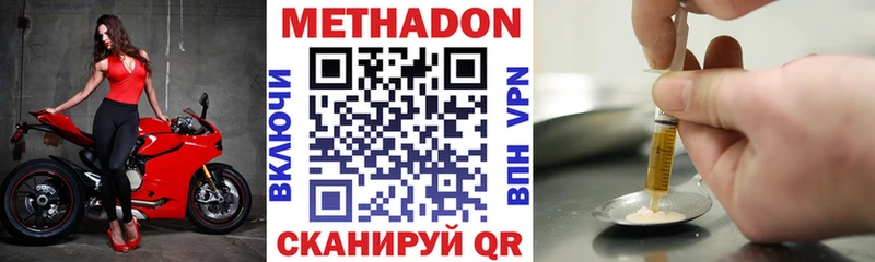 Купить Кирово-Чепецк МЕТАДОН VHQ